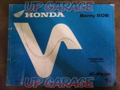 【HONDA】ホンダ BENLY 50S(CD50-220) パーツリスト 1版