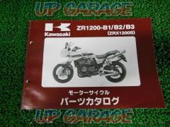 KAWASAKI ZR1200-B1/B2/B3(ZRX1200S)
Parts catalog