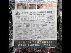 Z-Style LETコンプリートレザーシートカバー 【シエンタ NHP170G/NSP170G/NCP175G】
