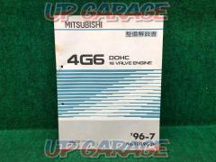 Mitsubishi genuine
Workshop manual
4G63
'96-7
No.1039G09