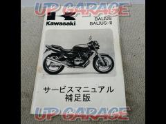 Balius/Balios II Kawasaki
Service Manual Supplementary Edition/99925-1095-61 Popular Balius
