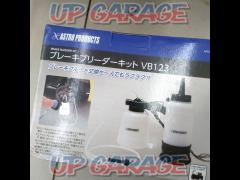 ASTROPRODUCTS ブレーキブリーダーキット VB123