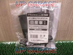 AMON (Amon)
ETC mounting attachment
Nissan general purpose
Product code: N-7222