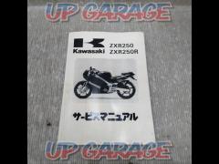 Kawasaki
ZXR250 Service Manual