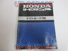 HONDA
Night Hawk 750
Service Manual
(X04522)