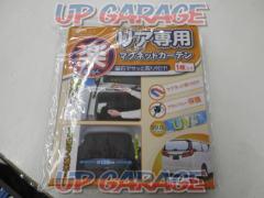 Seiwa (SEIWA)
Car supplies
For car
Curtain
Easy magnetic rear curtain
Z112