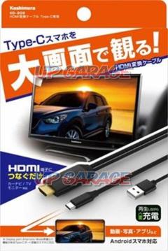 カシムラ KD-208 HDMI変換ケーブル Type-C用