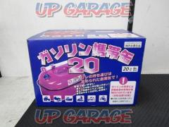 YAZAWA
Yazawa industry
Gasoline carrying cans
20L