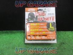 【DAYTONA】UT-NETⅡ(ユーティリティーネット2)