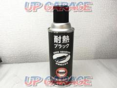 Wax Oil Japan
Heat-resistant black
