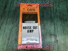 【CATS】[CAT-202]ノイズカットアンプ