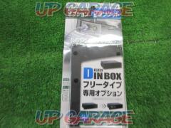ヤック DIN BOX 2連ソケット