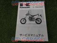 [
KAWASAKI
Kawasaki

Service Manual
D Tracker