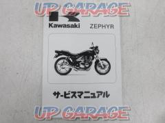 KAWASAKI (Kawasaki)
Service Manual
Zephyr 400 (up to 95)