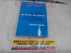 SUZUKI (Suzuki) Service Manual