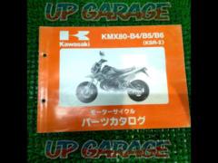 KAWASAKI KMX820-B4(KSR-Ⅱ) パーツカタログ