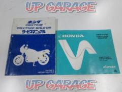 HONDA (Honda)
Service Manual
&amp;
Parts list
CBX750F/BOLD'OR(RC17)