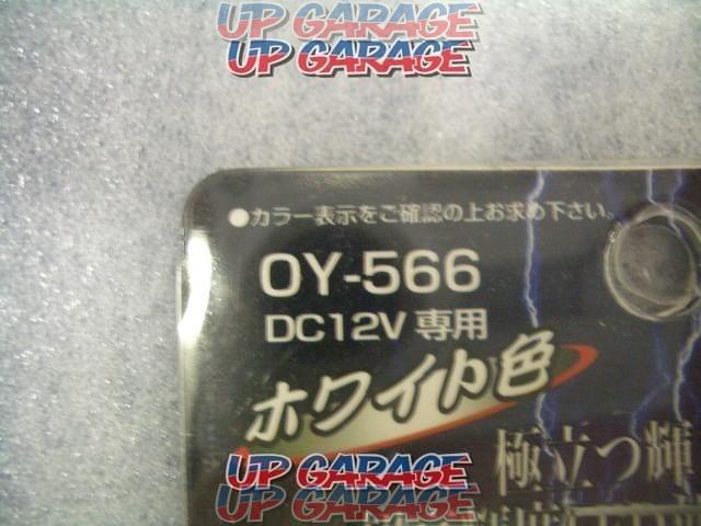 サンキ OY-566 LED ライセンスバルブ2 WH-02
