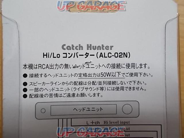 ハイローコンバーター(コンパクト)ALC-02-02