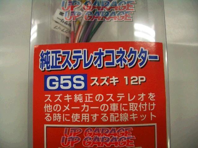 純正ステレオコネクター スズキ 【12P】 G5S-02