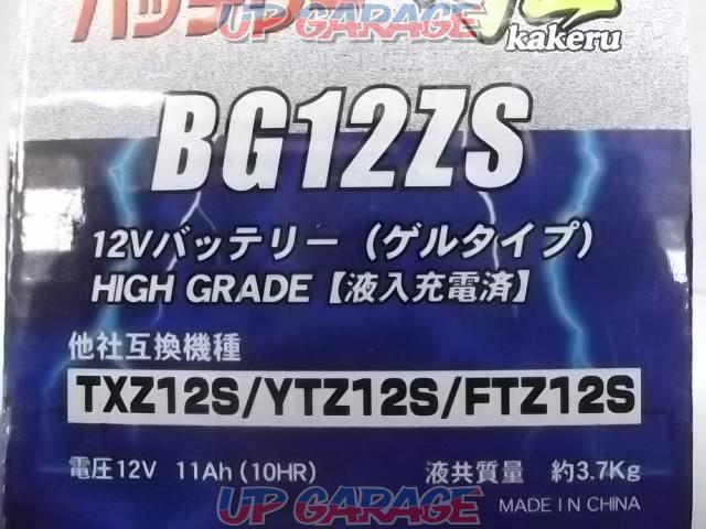 Mr.battery 駆 BG12ZS ゲルタイプ(充電済) 補水不要-03