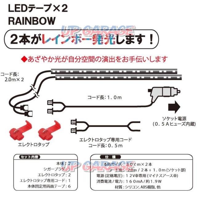 Procyon
PL-43
LED tape front lighting
Rainbow
12V car-04