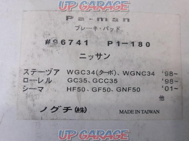 Wakeari Noguchi Co., Ltd.
Brake pad-02