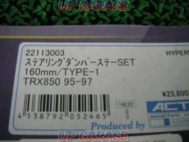 ◆ Price Cuts! HYPER
PRO)
(Ordered product)
Steady Star SET-03