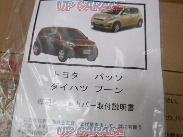 Kurattsu~io
(
Clazzio
)
Seat Cover
Kurattsu~io
S
Toyota
Passo
(ivory)
ET-1020-02