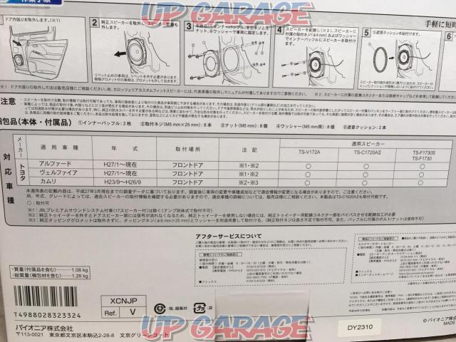 carrozzeria (Carrozzeria)
UD-K5213
Pioneer
Speaker
Inner baffle
For Toyota vehicles-02