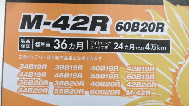 Energywith(エナジーウィズ) バッテリー ECO LONG SAVE IS M42R 60B20R-02