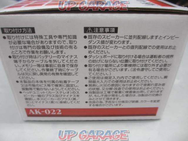 響音 AK-022 2WAYセンタースピーカー-03