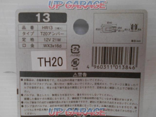 ★PIAA HR-13 T20 アンバー 12V21W ウインカー-02