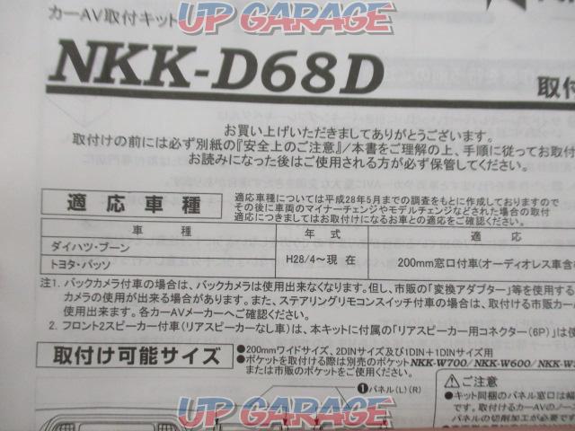 KANACK
NKK-D68D
Audio mounting kit-04