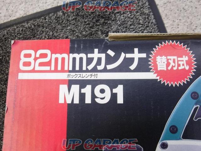【△値下げしました】【WG】MAKITA(マキタ)M191 82mmカンナ-03