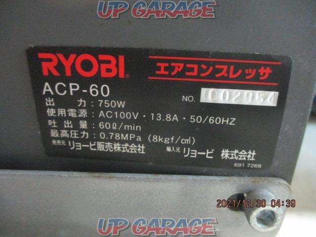 RYOBI エアコンプレッサー ACP-60-03