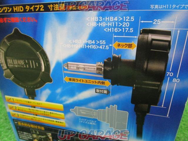 YH ZERO1000 ALL IN ONE HID Type2 HB4 6000k DC12V 35W オールインワンHIDキット-03