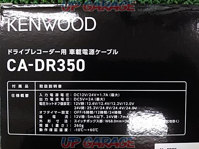 KENWOOD CA-DR350-02