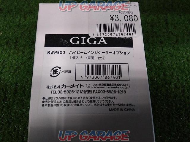 CAR-MATE GIGA BWP500-02