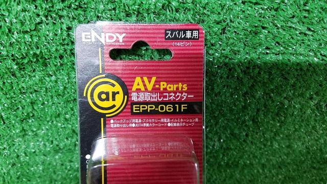 ENDY
EPP-061F
Power take-out connector-03