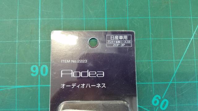 Amon
AODEA
Audio Harness-03