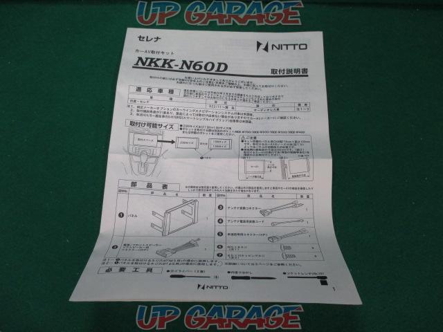NITTO NKK-N60D-04