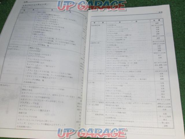 値下 SUZUKI(スズキ) RM250 サービスマニュアル (11-37E20)-07