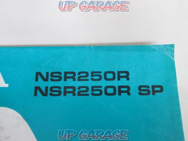 HONDA
NSR250R/NSR250R
SP
Parts list
5 edition-02