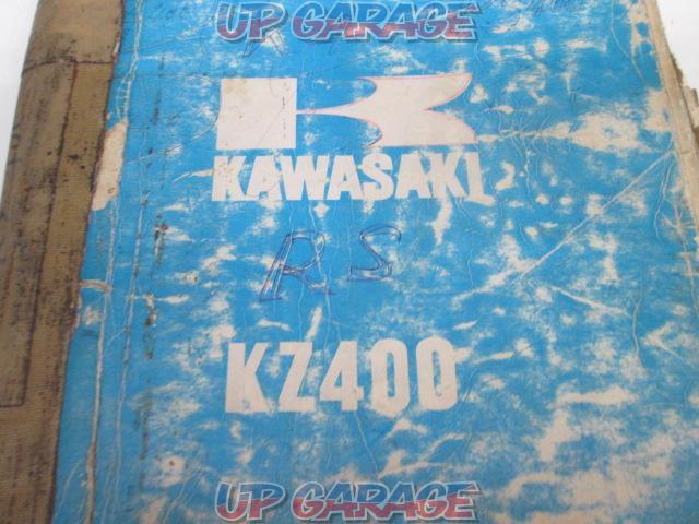ワケアリ KAWASAKI KZ400 パーツカタログ-02