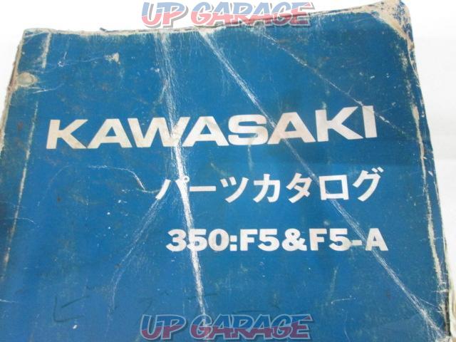 ワケアリ KAWASAKI F5&F5-A ビッグホーン パーツリスト-04