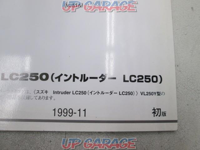 SUZUKI パーツカタログ イントルーダー LC500 VL250Y VJ51A-02