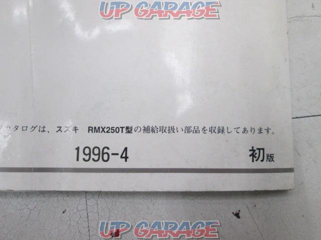 SUZUKI RMX250T パーツカタログ PJ13A 初版-03