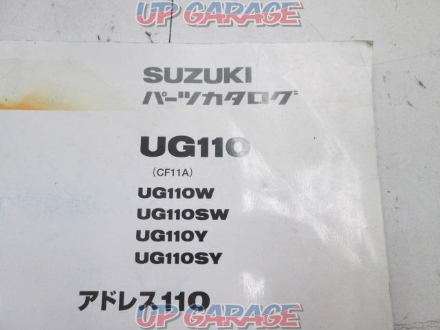 SUZUKI アドレス110 パーツカタログ UG110 CF11A 2版-02