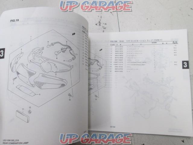 SUZUKI アドレス110 パーツカタログ UG110 CF11A 2版-07